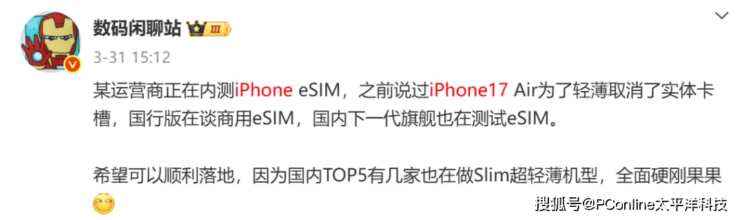 苹果手机发布策略大变，iPhone 17系列很有诚意？