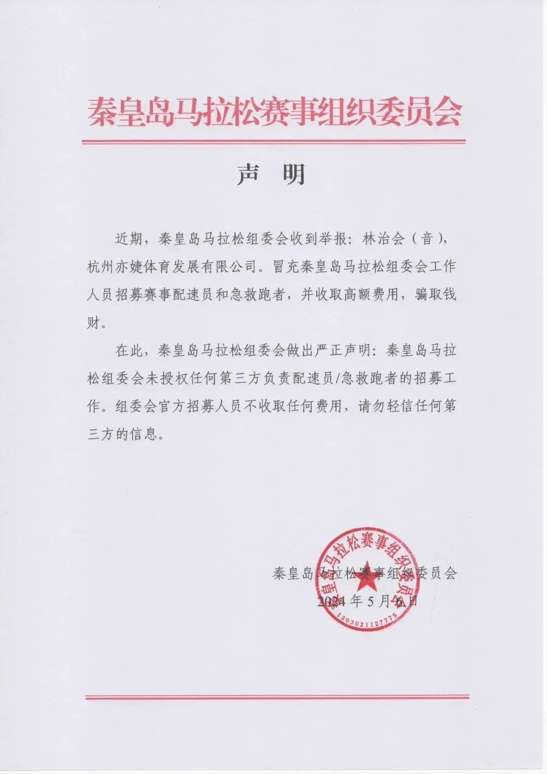 14名北大学生联合报案，“跑圈第一骗”男子获刑