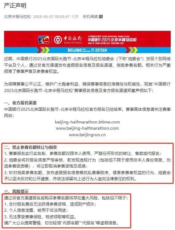 14名北大学生联合报案，“跑圈第一骗”男子获刑