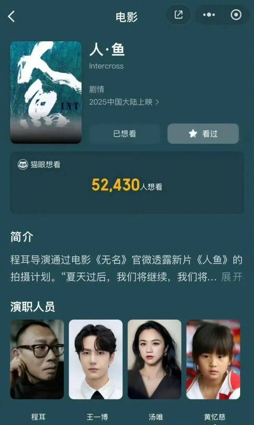 演员黄磊女儿黄多多正式进军娱乐圈，与王一博、汤唯合作电影《人鱼》
