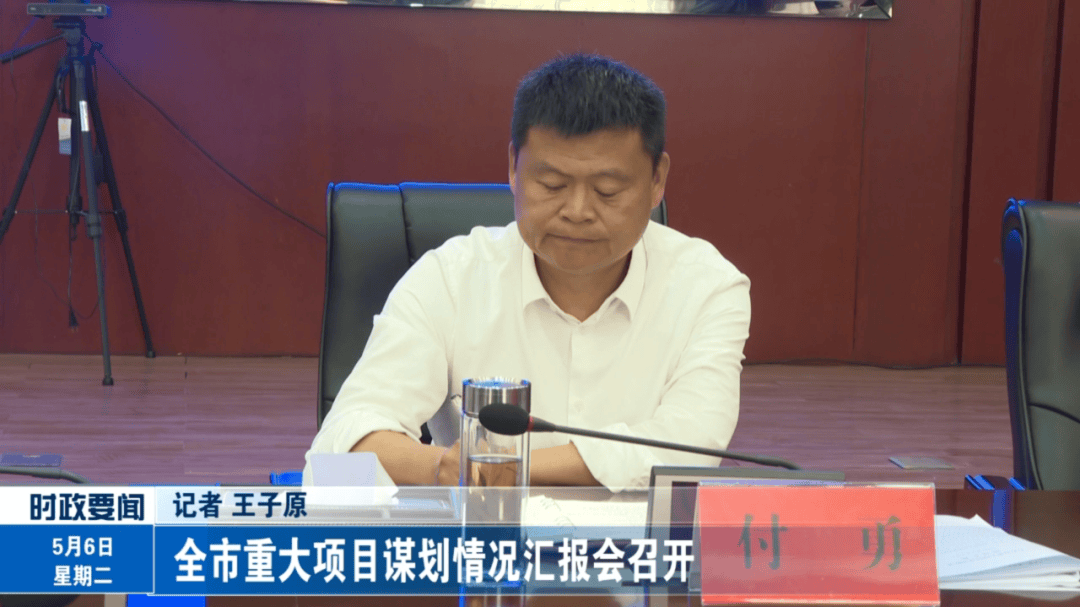 省委巡视中，市长付勇被查