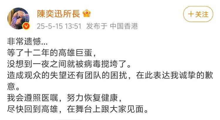 陈奕迅去世？同行辟谣