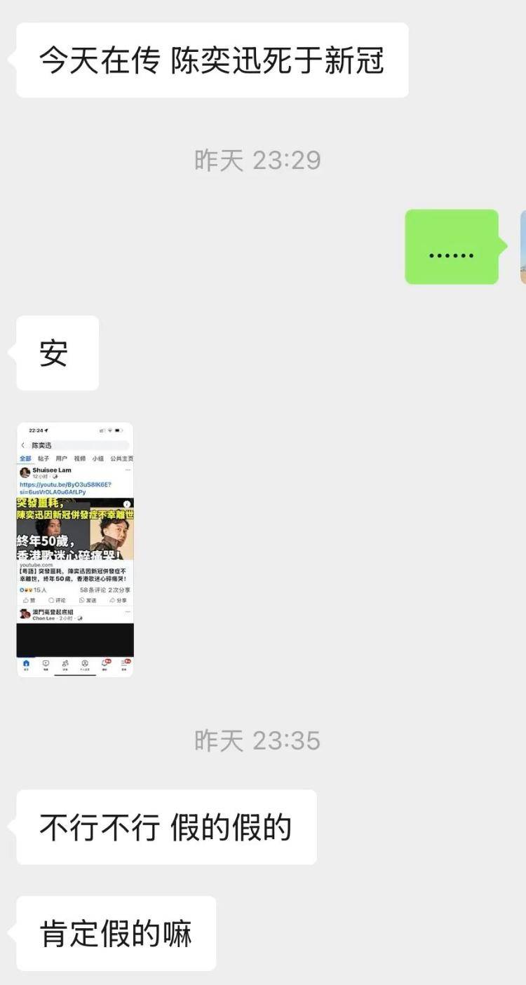 陈奕迅去世？同行辟谣