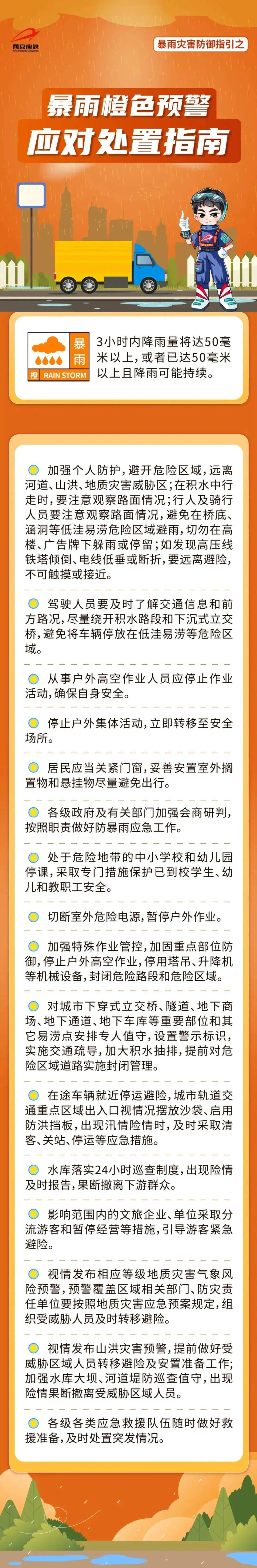 雨又要来了！西安局地阵雨、短时暴雨，陕西将迎来大范围降水