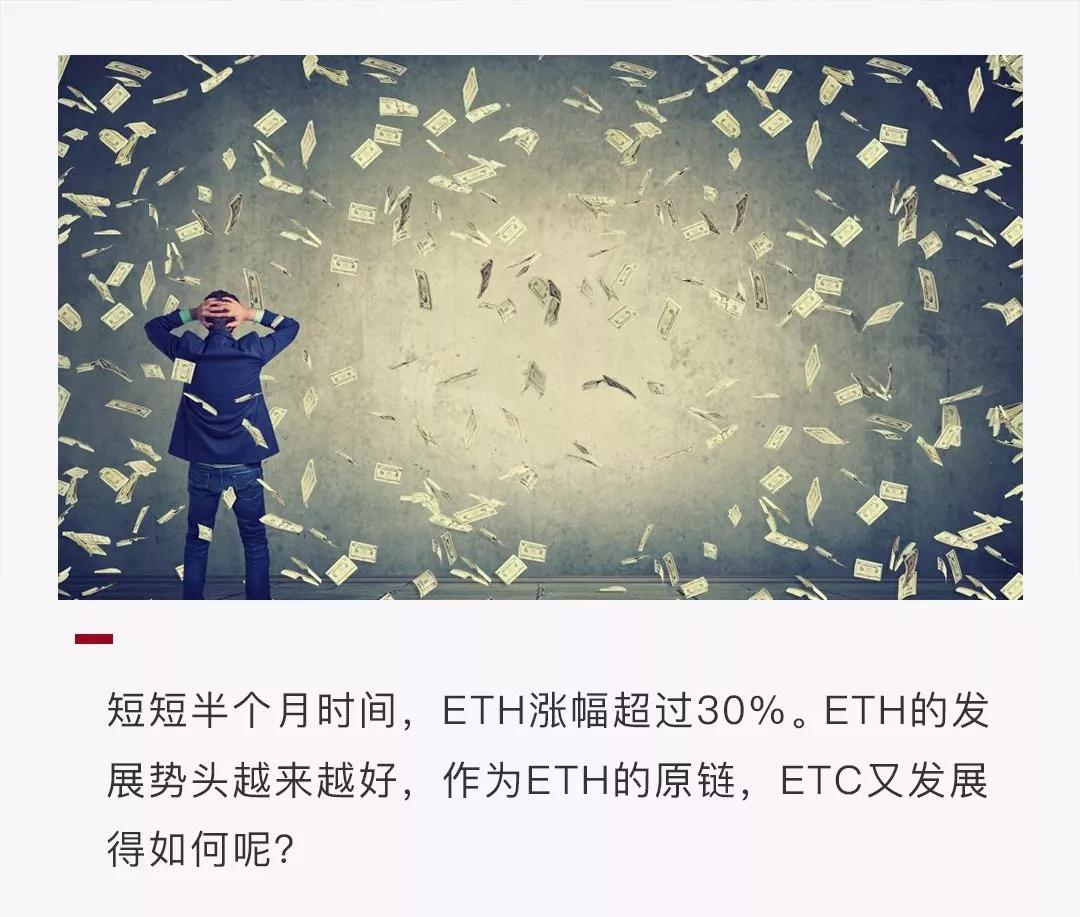 以太坊经典（ETC）(以太坊经典最新消息行情)