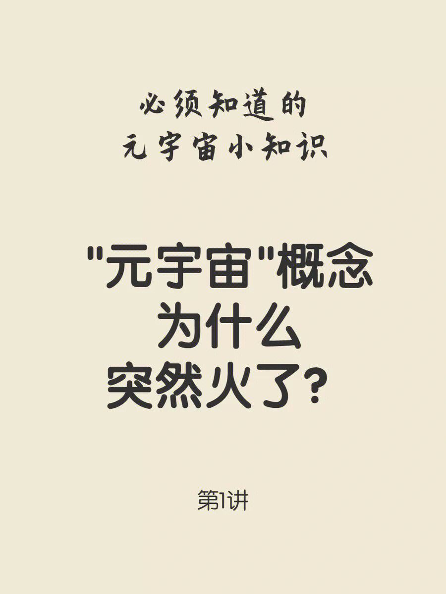 国家为什么要打击元宇宙概念(国家为什么要打击元宇宙概念知乎)