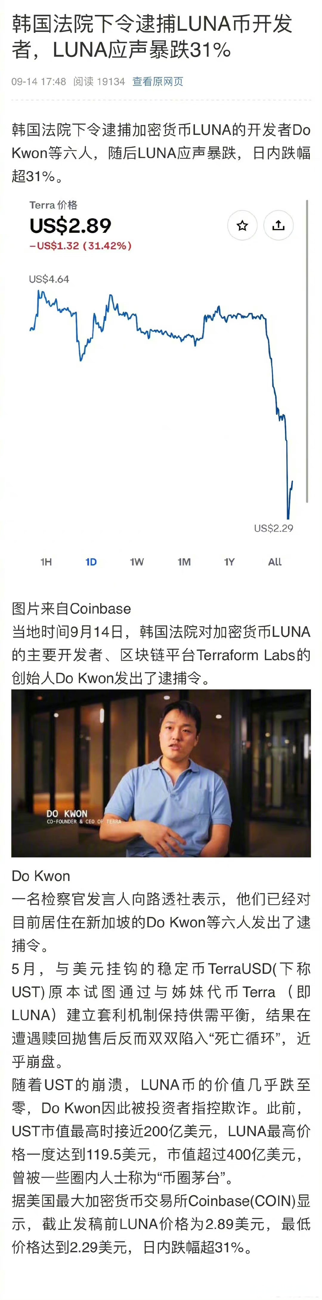 LUNA暴跌(luna暴跌2022)
