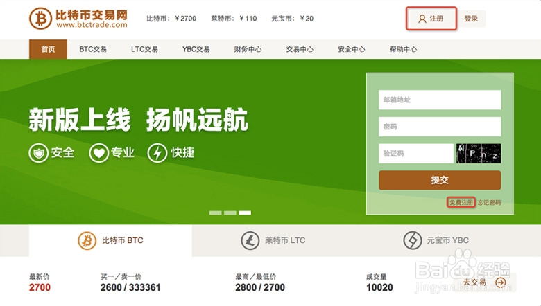 比特币交易网站(比特币交易网站丢失了用户大约多少万枚比特币)