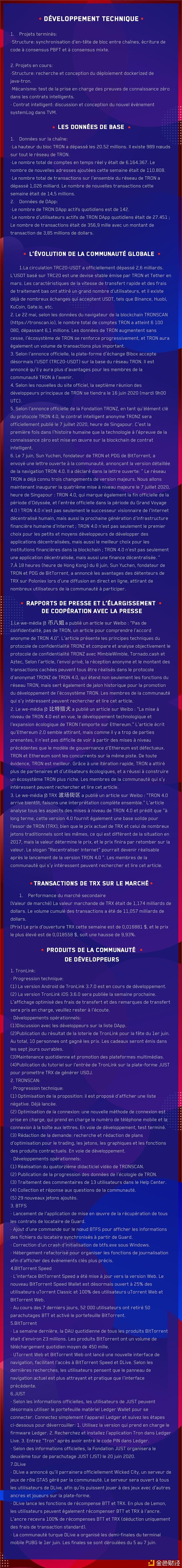 波场tron(波场TRON主网)