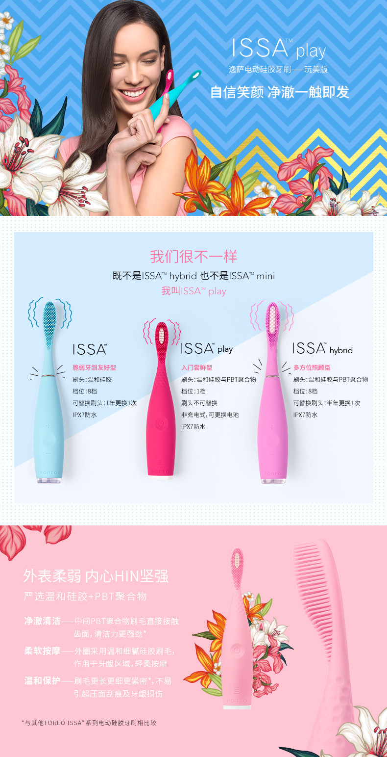 FOREO官网(foreo官网维修电话)