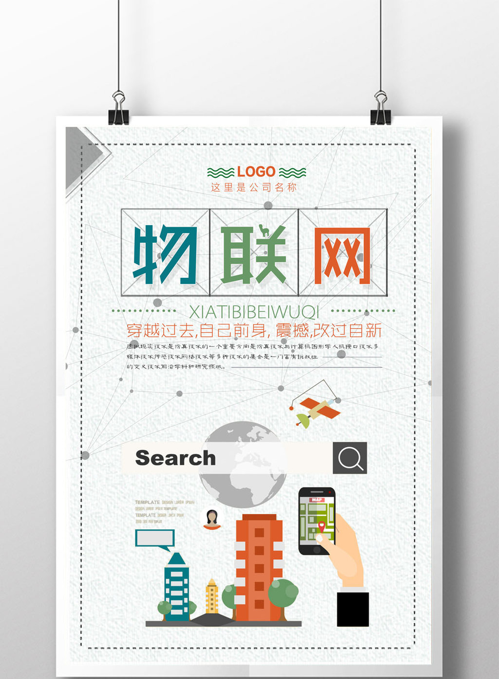 物联网(物联网应用技术是做什么的)