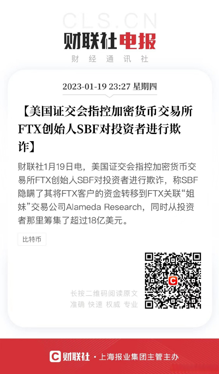 包含FTX交易所的词条