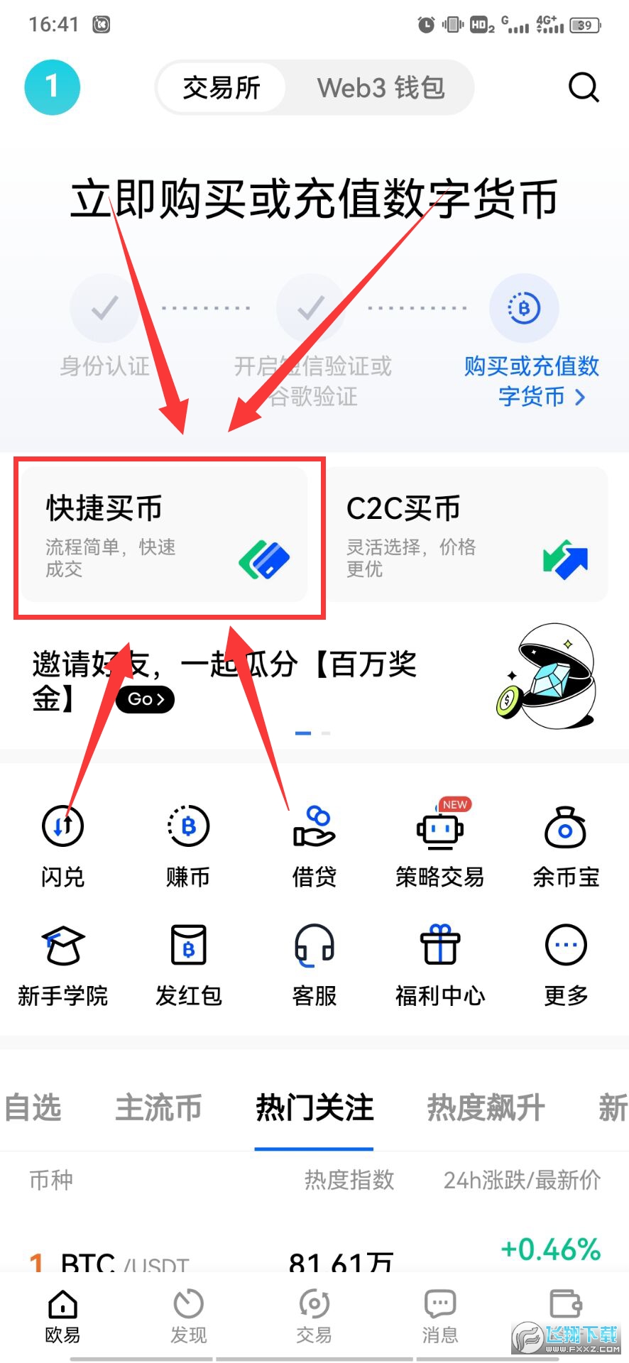 中币交易所APP官网下载(中币交易所app官网下载最新版本怎么不让下载了)