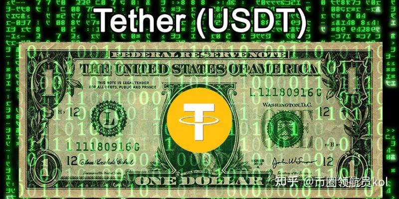 USDT是什么币(十大虚拟币交易app)