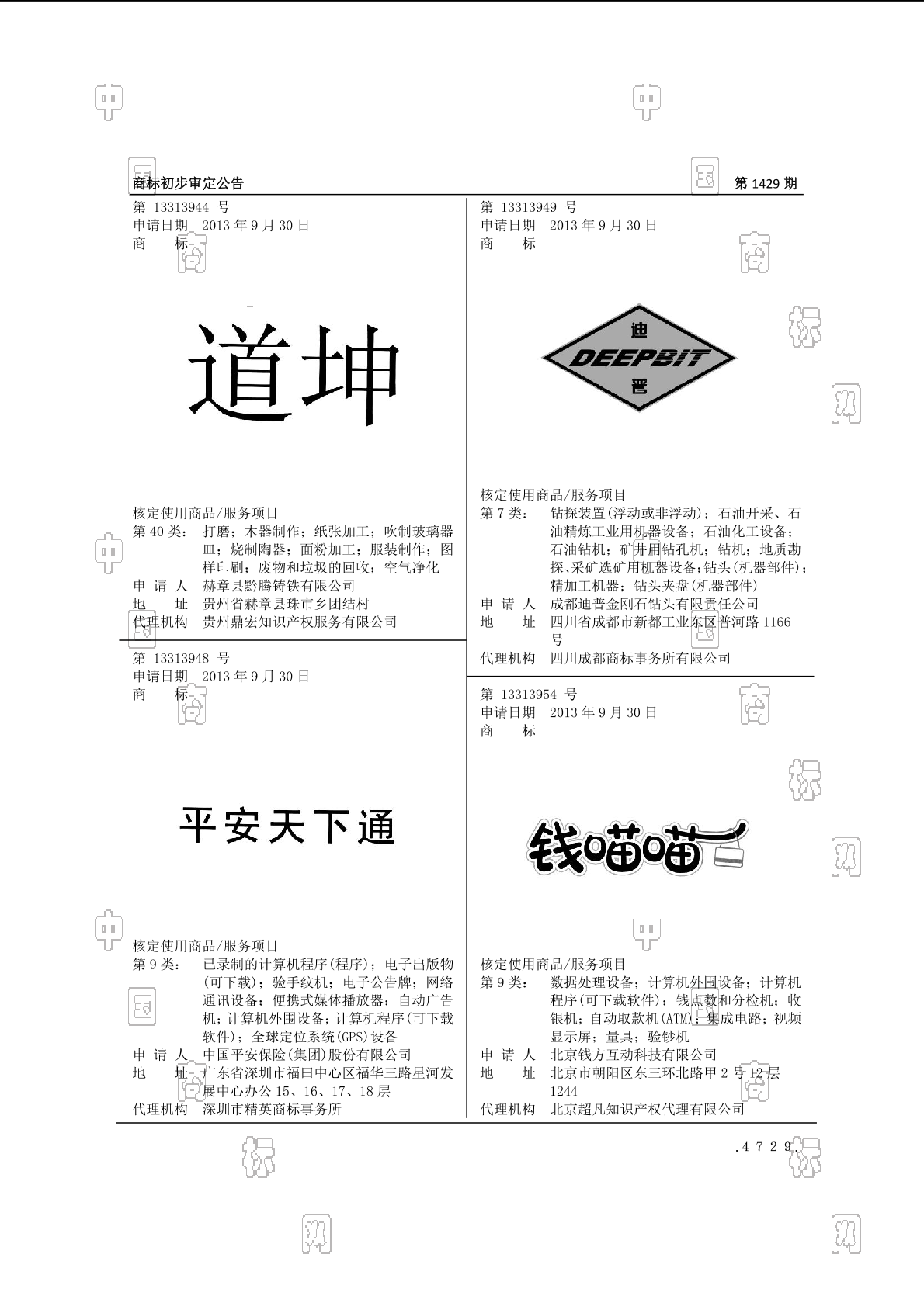 deepbit(deepbit lab)