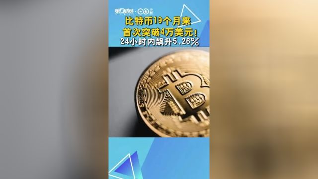 比特币最新价格美元(比特币最新价格美元走势)