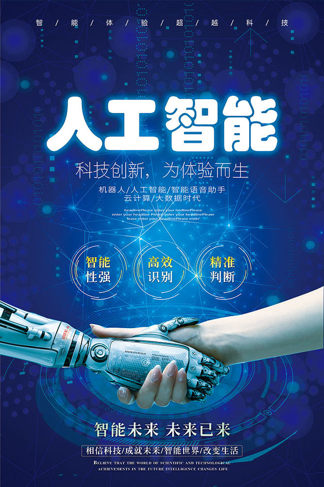 AI(爱的修学旅行)