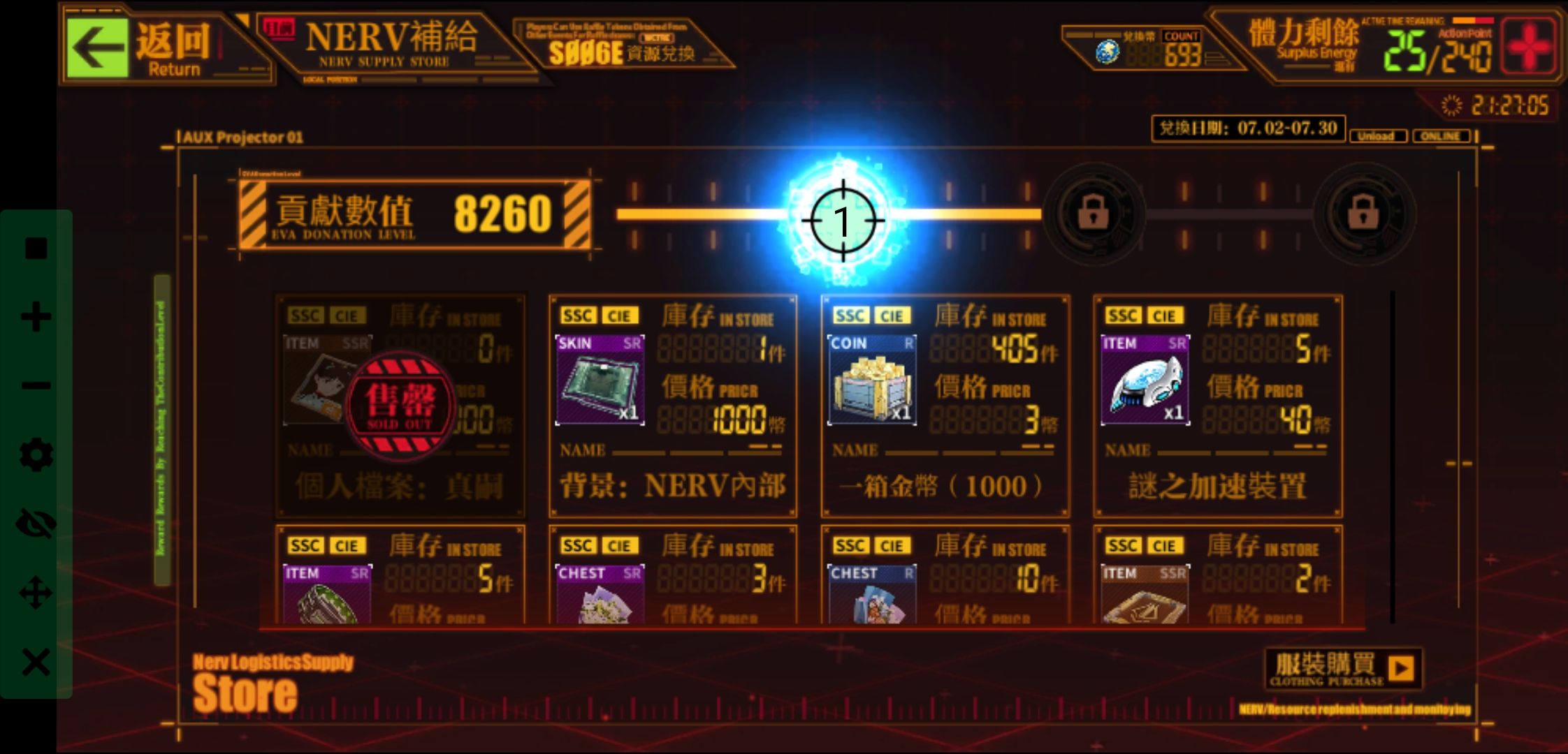 无限币(植物保卫战破解版无限叶子无限币)