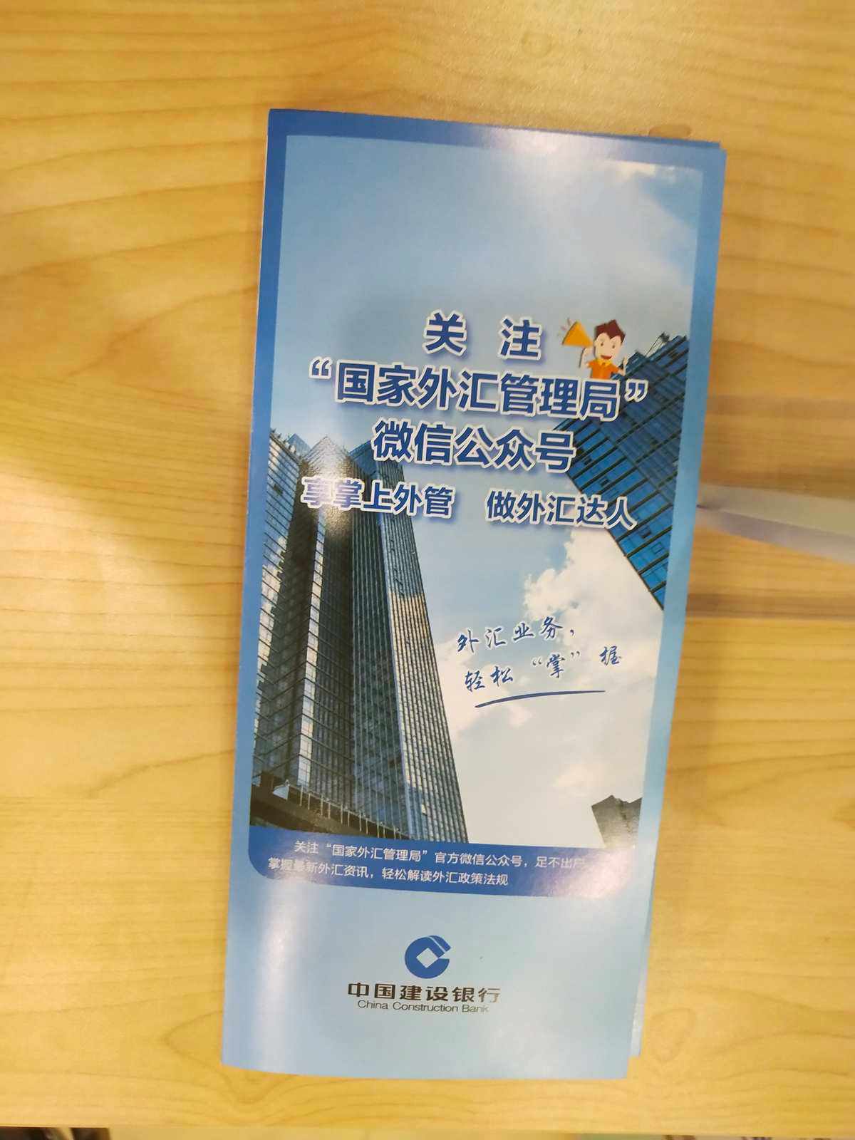 建行外汇账户(建行外汇账户开通后怎么操作)