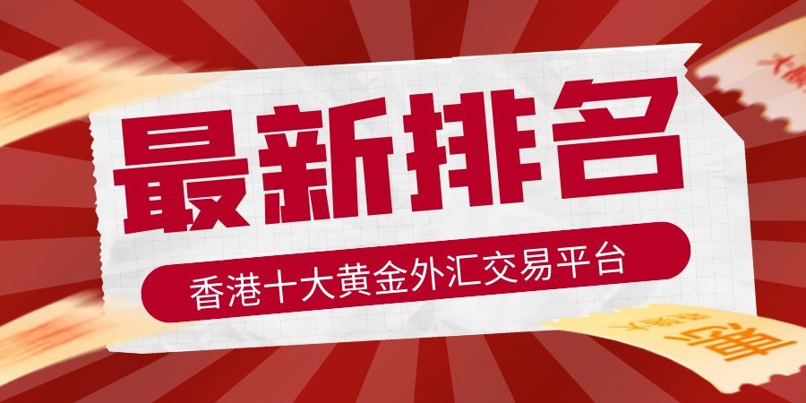 包含外汇交易平台是什么的词条