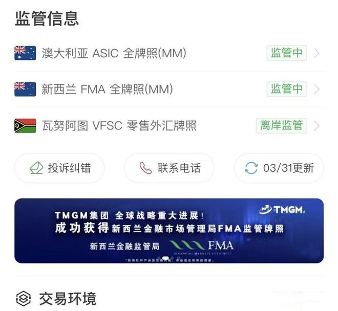关于外汇在线交易平台的信息