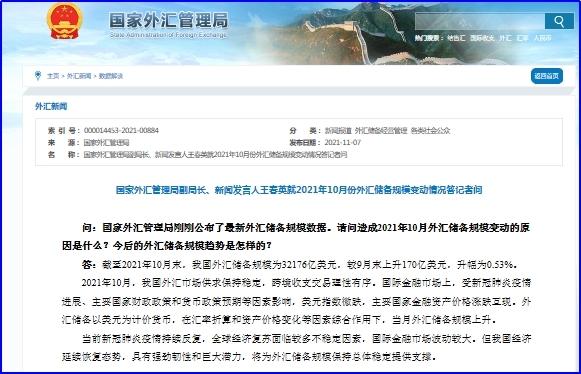 外汇管理局英文(外汇管理局英语翻译)
