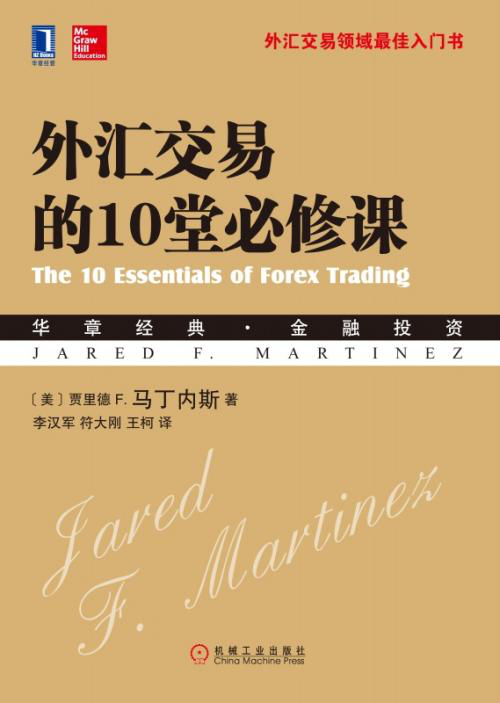 外汇圣经(外汇圣经豆瓣)