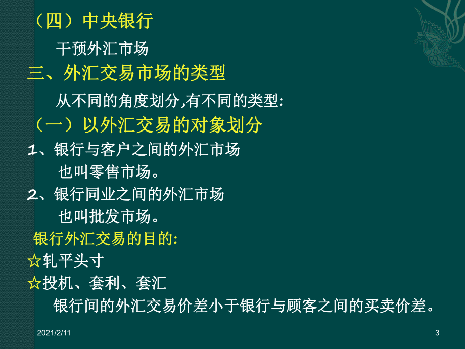外汇交易实务(外汇交易实务实验报告)