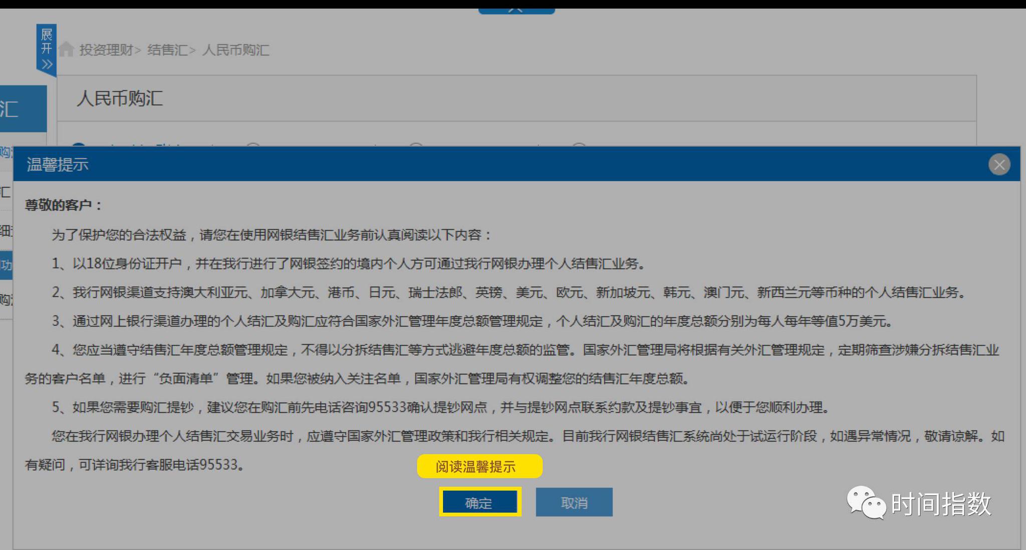 建行买外汇(建行买外汇手续费多少)