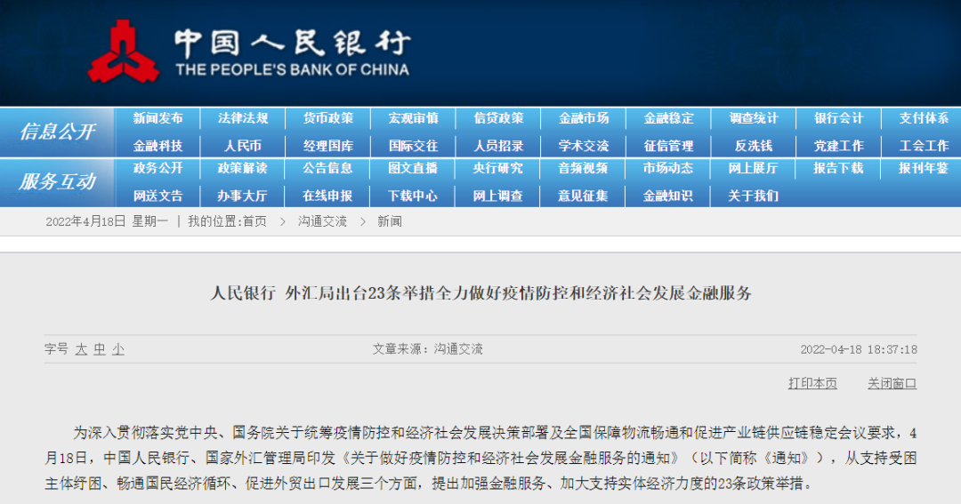 国家对外汇的政策(国家外汇管理政策对汇款的规定)