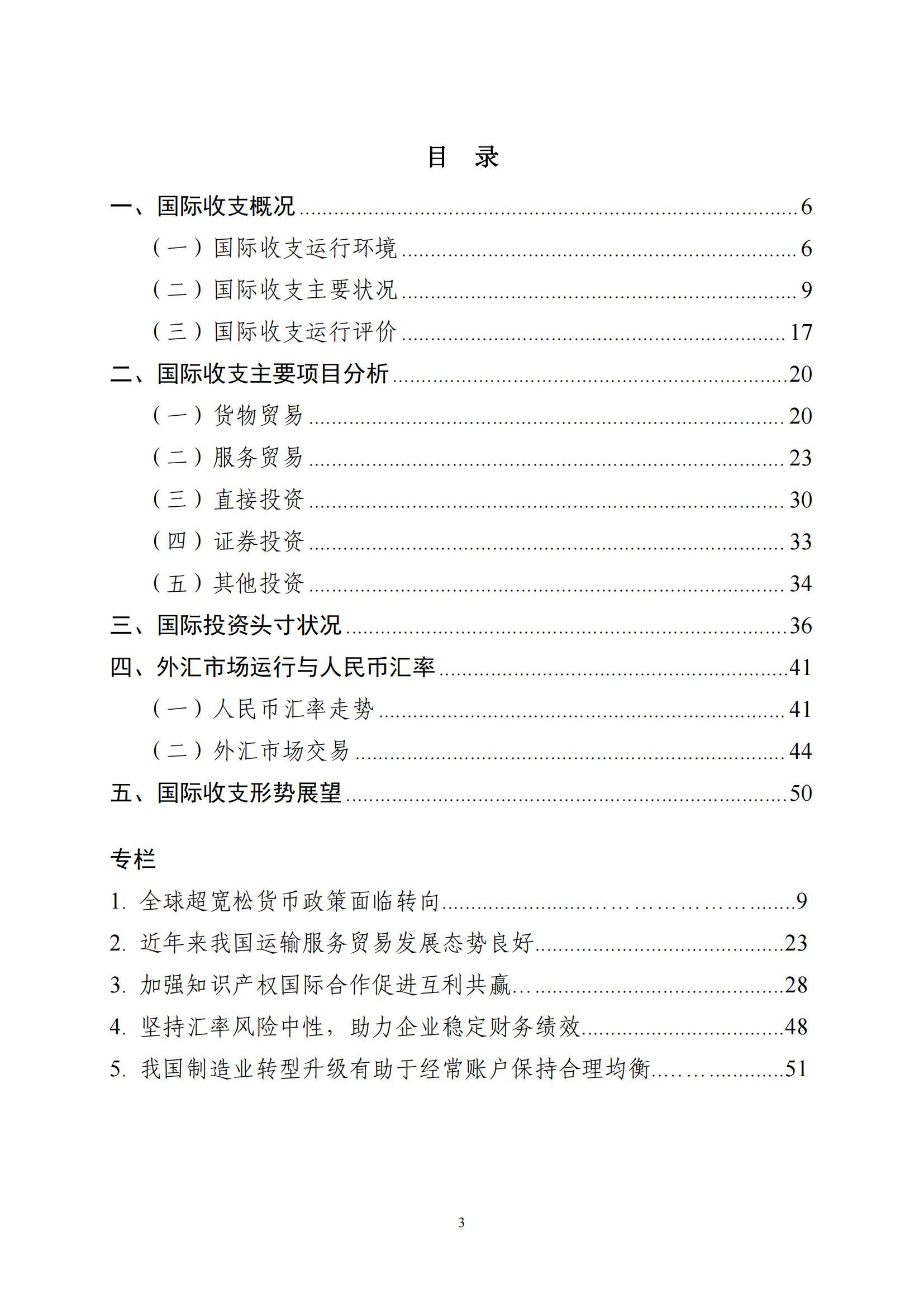 外汇收支管理(外汇收支管理平台)