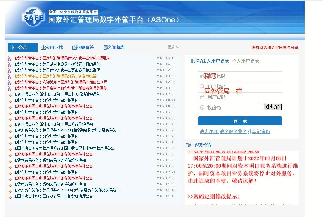 外汇在线交易平台(外汇在线交易平台官网)