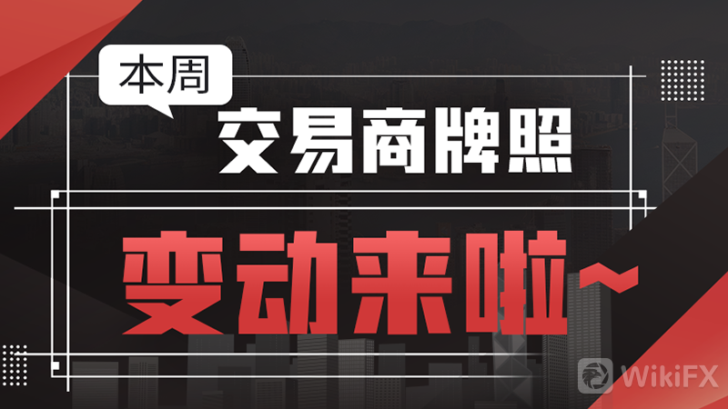 外汇交易监管(外汇交易平台监管查询)