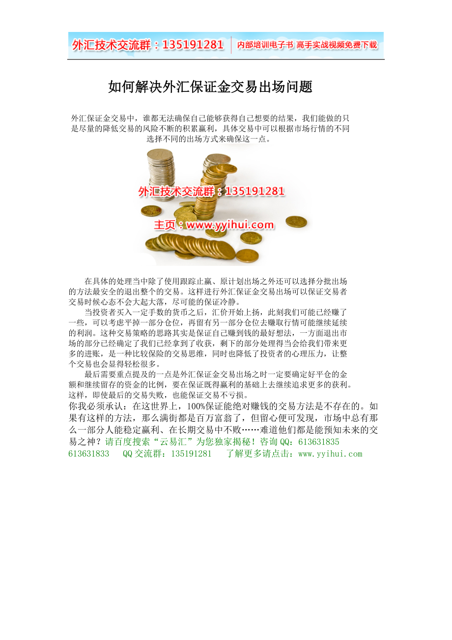 外汇开户赠(不入金就赠金的外汇网)