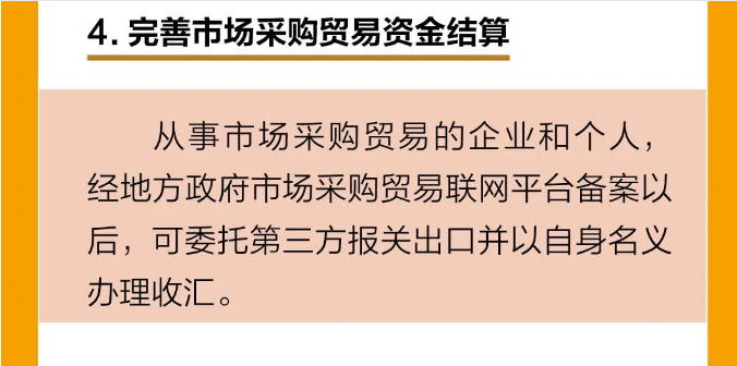 企业付外汇(企业付外汇要多久)