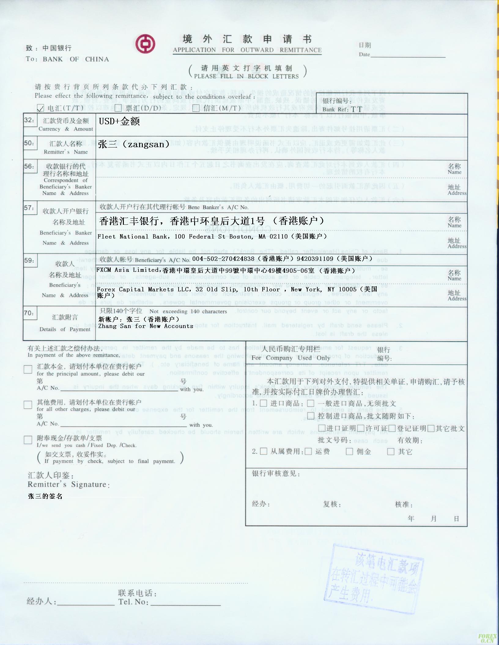 境外汇款单(外国朋友怎么转账给我)