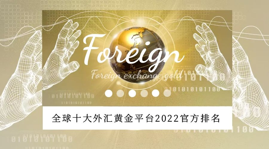 国内有正规外汇平台(国内正规外汇平台是怎么挣钱的)