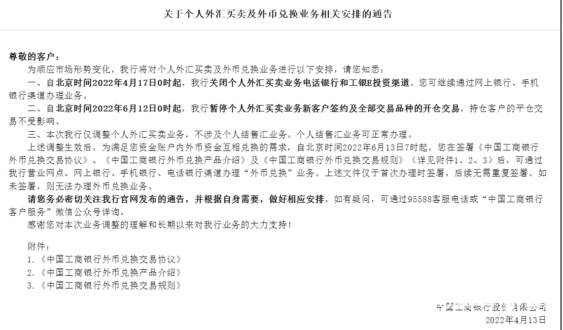 限制换外汇(外汇限制是指什么进行限制)