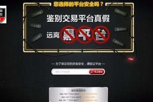外汇平台安全(外汇平台安全吗可靠吗)