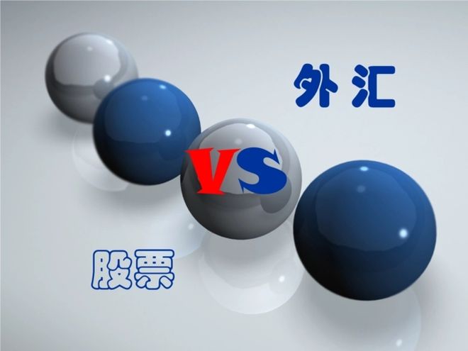 外汇的优缺点(外汇有什么缺点)