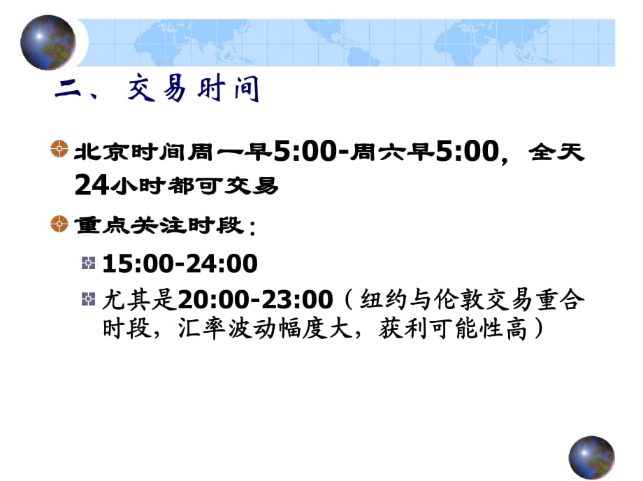 怎样交易外汇(外汇怎么买卖交易)