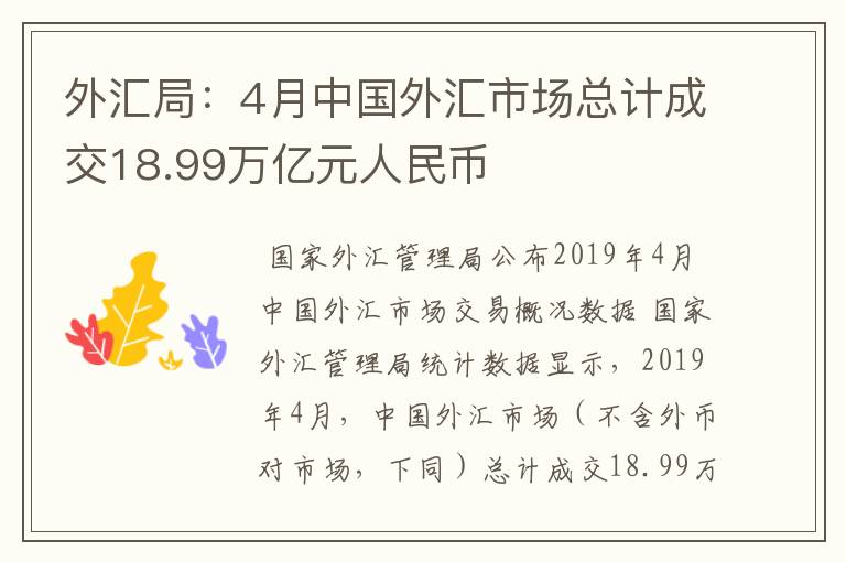中国做外汇(中国做外汇交易的人多吗)