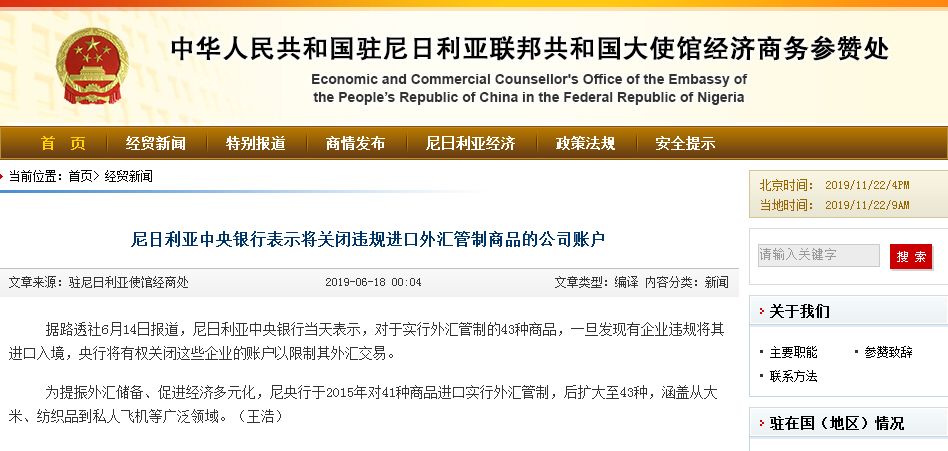 外汇管制影响(外汇管制对汇率的影响)