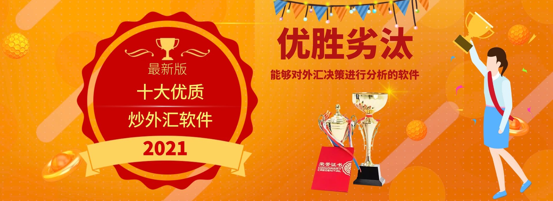 模拟炒外汇软件(模拟 外汇交易软件)