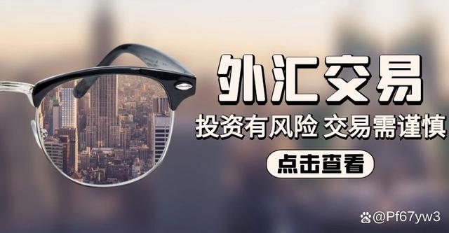 如何外汇买卖(如何外汇买卖黄金)