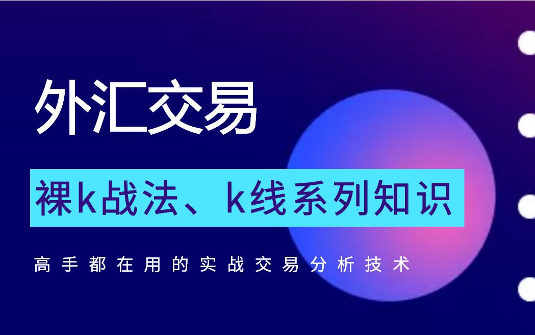 如何外汇买卖(如何外汇买卖黄金)