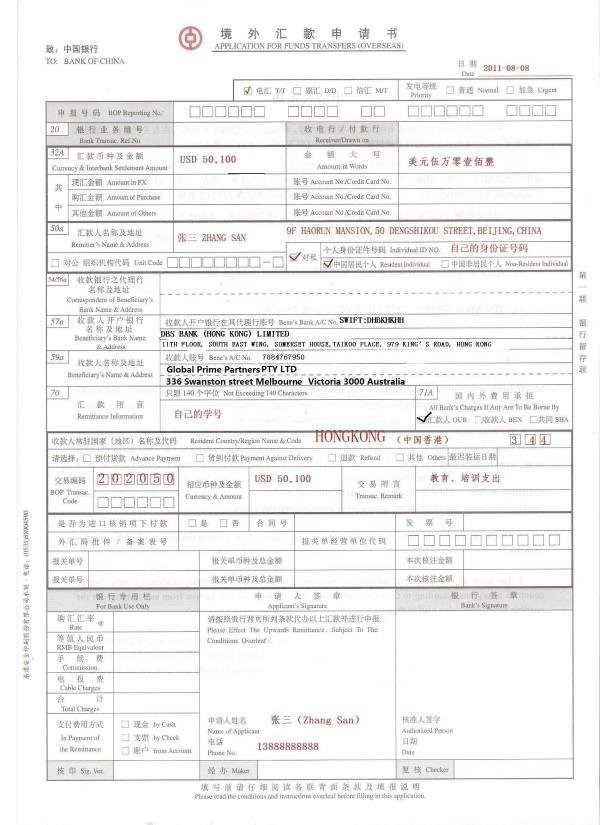 境外汇出汇款(境外汇出汇款一天未申报)