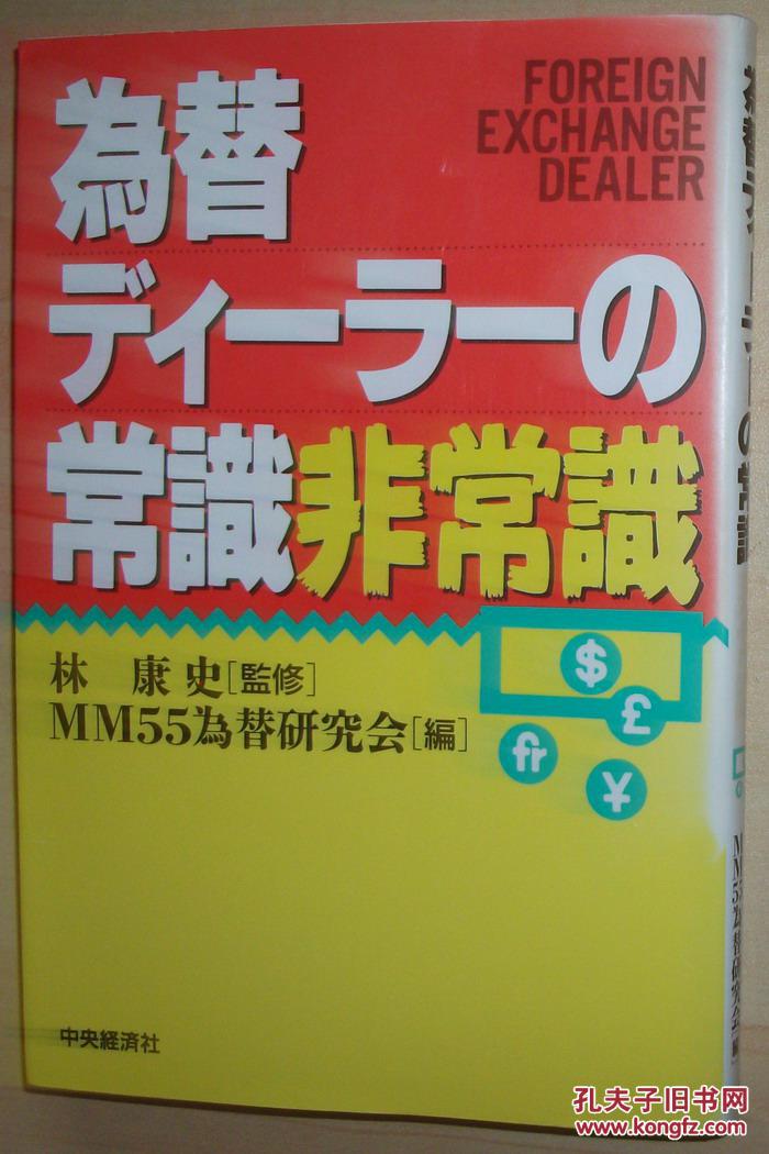 外汇的日语(汇率日语怎么读)