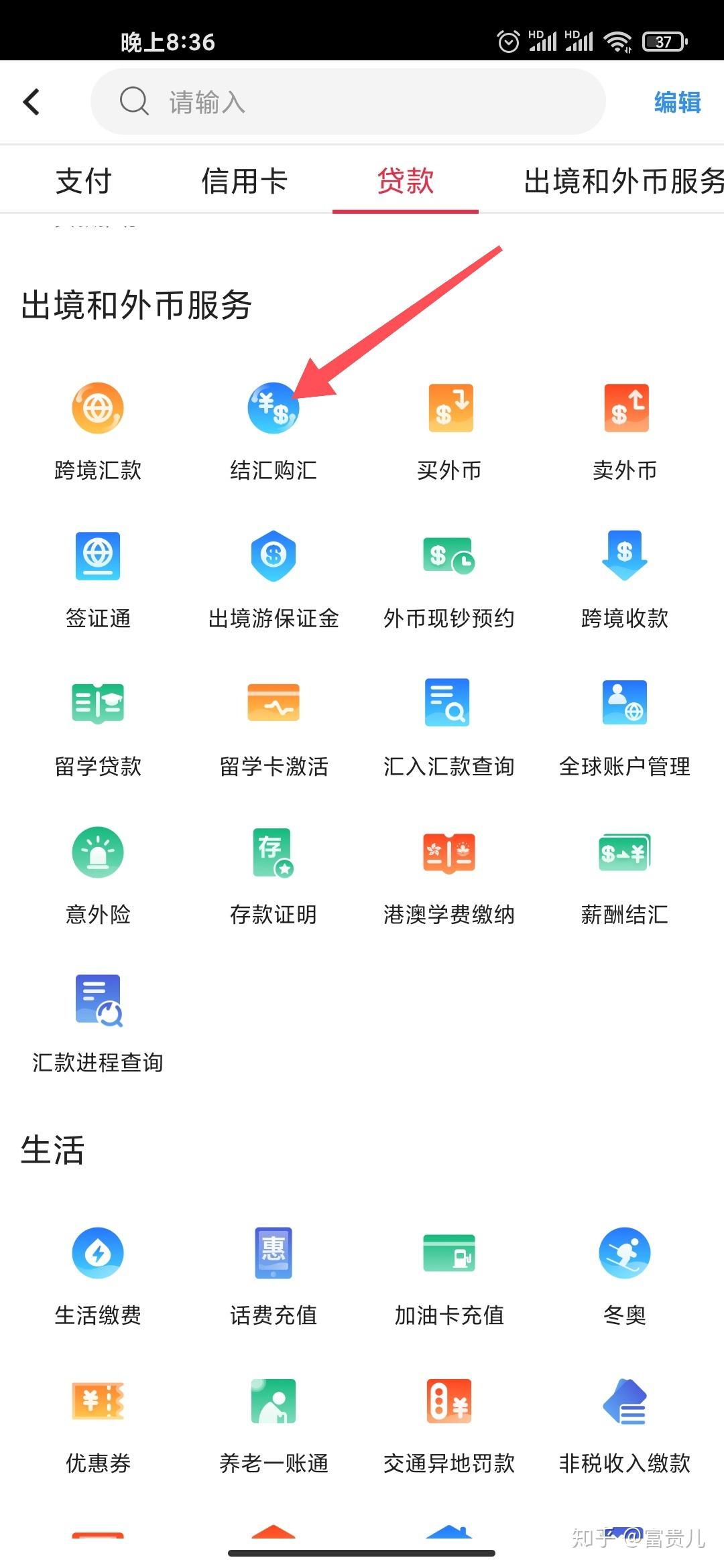 中行网银外汇(中行网银外汇汇率查询)