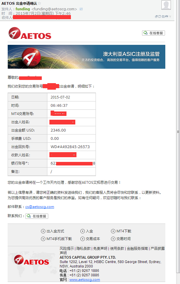 外汇帐号(外汇帐号有钱,就是提现不了)